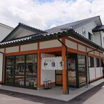 Tonkatsu Wakaba - 