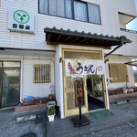 Yoshinoya - 