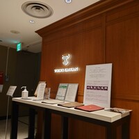 東京會舘 銀座スカイラウンジ - 