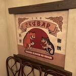 Saraba Bar - 