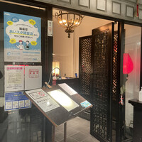 中国料理 吉珍樓 ルーセントタワー店 - 