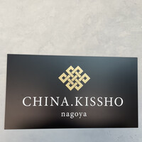 CHINA.KISSHO nagoya - 
