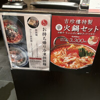 中国料理 吉珍樓 ルーセントタワー店 - 