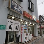 八木酒店 - 