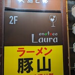 Enoteca Laura - 