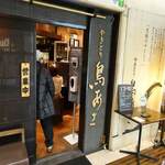 Yakitori Toriasa - 