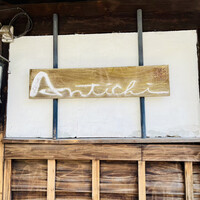 アンティキ - 