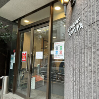 レストラン香味屋 - 