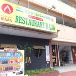 Indo Ne Pa Ru Ryouri Raja - 店舗外観