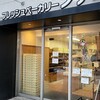 フレッシュベーカリー ノア 本店