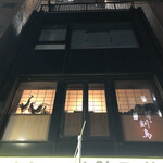 Yakitori Kokuchou - 