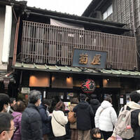 菊屋 - 出た時は行列も。