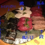 バル肉寿司 - 