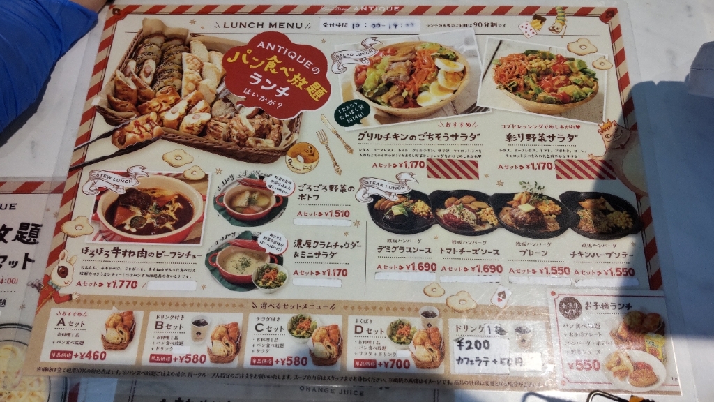 アンティーク メニュー表 メニュー写真 : 【閉店】ハートブレッドアンティーク オアシス