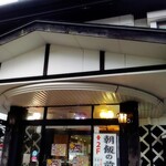 Asameshi No Maedaya - 朝飯の前田屋は二階です