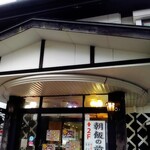 朝飯の前田屋 - 朝飯の前田屋は二階です