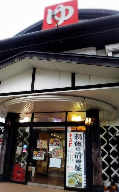 朝飯の前田屋 大船渡店 脂ノ沢ビュッフェ｜岩手・大船渡の朝食スポット