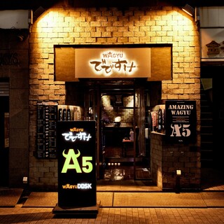 WAGYU でですけ_1