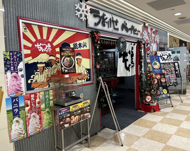 なんつッ亭 川崎店 (なんつってい) 川崎/ラーメン 食べログ なんつッ亭 川崎店 (なんつってい) 川崎/ラーメン 食べログ