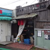 ともろうJr. 幕張店