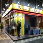 王道家直系 IEKEI TOKYO - 【再訪】外観