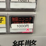 王道家直系 IEKEI TOKYO - 【再訪】残念売り切れ