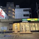 吉野家 330号壺川店 - 