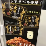 王道家直系 IEKEI TOKYO - 【再訪】無限ニンニク