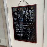 CAFE RICO - 手書きのポップです。（2023年1月）