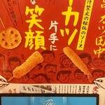 Kushikatsu Tanaka - 笑顔必要