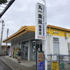 丸一食品 塩屋店