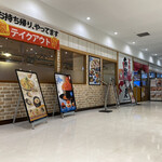 北海道魚鮮水産 - 外観♫