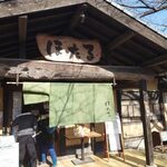 梅の花バイキング ほたる - 