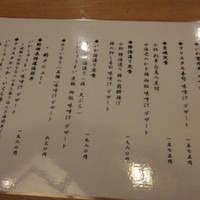 河太郎 中洲本店 - 