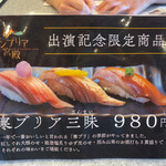 群馬を握る、まぐろ問屋いちもん - 