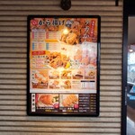 Karaage No Tacchan - 