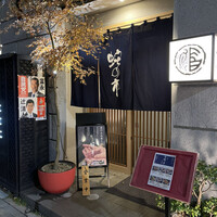 蛇の市 本店 - 