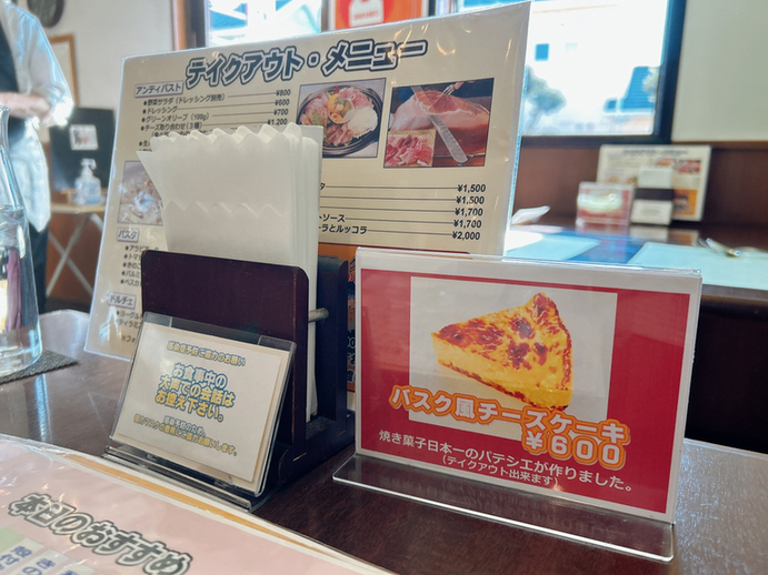 メニュー写真 : クアトロ・スタジオーネ （Quattoro Stagione ） - 豊