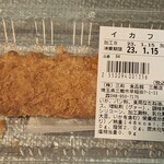 おっ母さん - で、もう一品、食べごたえあり