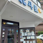 北斗星 - 
