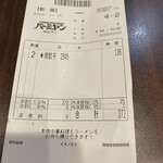 バーミヤン - 最初の2皿
            2023/01/15
            本格焼餃子 285円→136円×4皿=544円
            544 円-5%=516.8円→517円
            ✴︎プラチナパスポート -5%