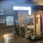 Yakitori Hachiman - 