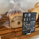 天然こうぼぱん とことこ - 沖縄の黒糖と、北海道の黒豆の競演、バリ旨なり(^_-)