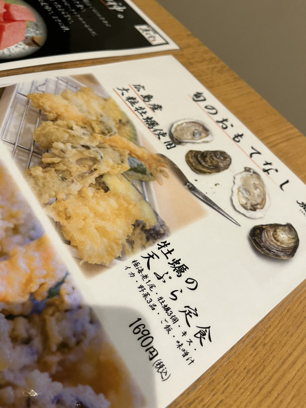メニュー写真 : 超天丼 虎之介 佐賀高木瀬東店 - 佐賀/天丼 | 食べログ