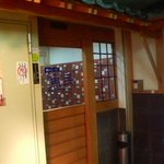 Uotami - "魚民"三鷹北口駅前店入口