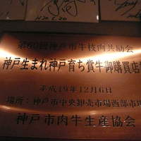 吟味屋 天満店 - 
