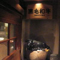 吟味屋 天満店 - 