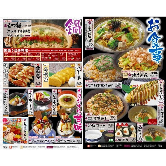 メニュー写真 魚民 三鷹北口駅前店 三鷹 居酒屋 食べログ メニュー写真 魚民 三鷹北口駅前店 三鷹 居酒屋 食べログ
