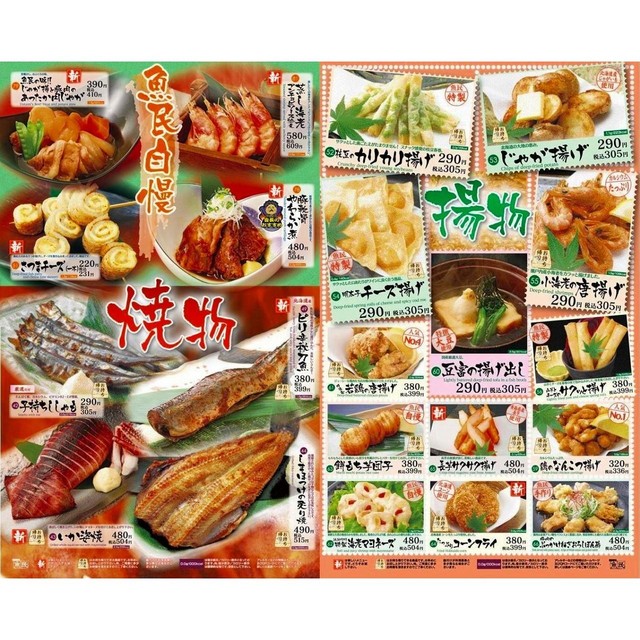 魚 民 鍋 魚 民 鍋