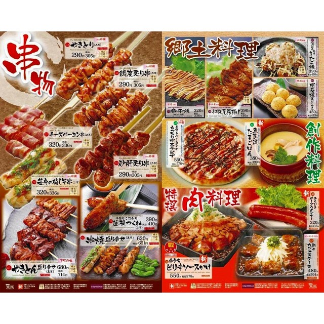 メニュー写真 魚民 三鷹北口駅前店 三鷹 居酒屋 食べログ メニュー写真 魚民 三鷹北口駅前店 三鷹 居酒屋 食べログ
